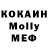 МДМА молли StartUp2000