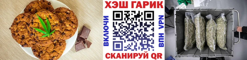 Печенье с ТГК марихуана  купить  сайты  Бобров 