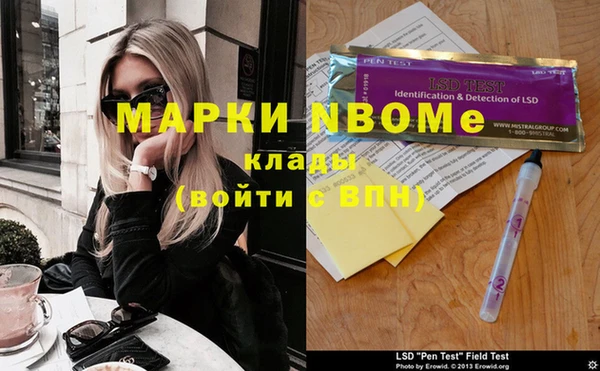 молекула духа Беломорск