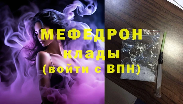 молекула духа Беломорск