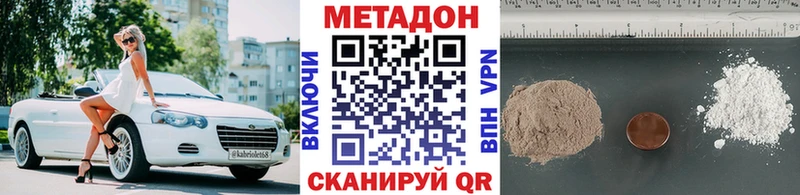 МЕТАДОН VHQ  Бобров 